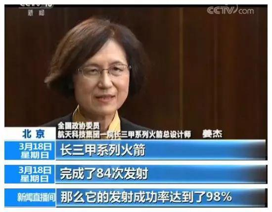 2018年3月，姜杰接受采访时提到长三甲发射成功率