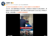 为躲避中方记者，菲防长竟绕后厨……
