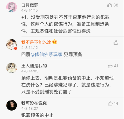 犯罪是人的底线问题。预谋犯罪中止，并不值得拿来夸耀。