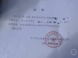 弟弟谎报身份致哥哥被登记为吸毒人员，警方：已删除内网相关信息，愿出证明消除不良影响