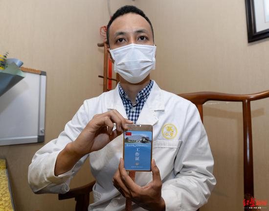 陈伟军在武汉青山方舱工作时使用的工作证