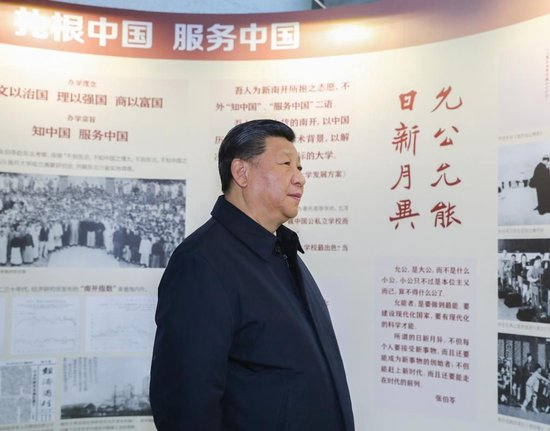 2019年1月17日，习近平总书记在南开大学参观百年校史主题展览。新华社记者 谢环驰 摄
