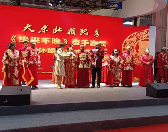 《缘来不晚》节目组为中老年人举办集体婚礼。（节目组供图）