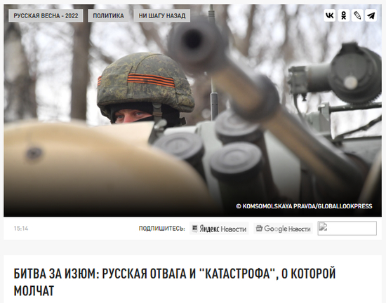 俄媒相关报道截屏