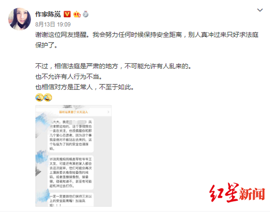 　　↑陈岚公开回应网友