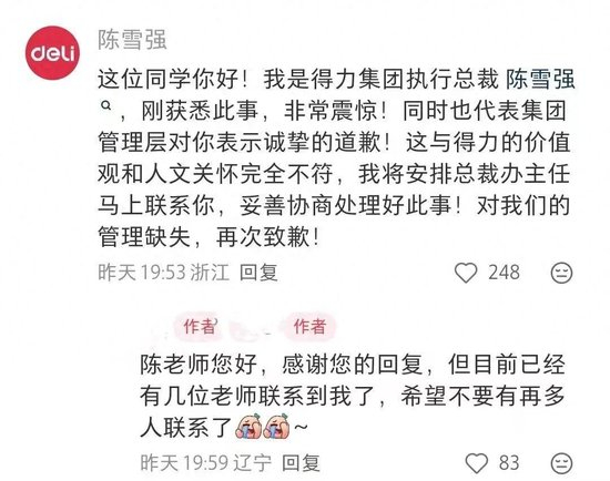 得力集团CEO陈雪强回复。图/社交平台截图