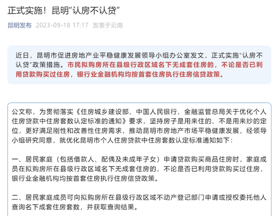 　来源：昆明发布官微