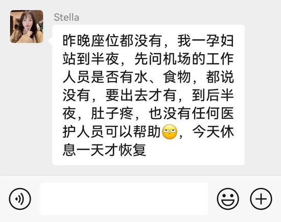 与孕妇的聊天记录/图源受访对象
