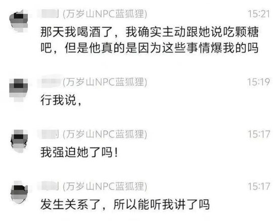 粉丝群聊天记录