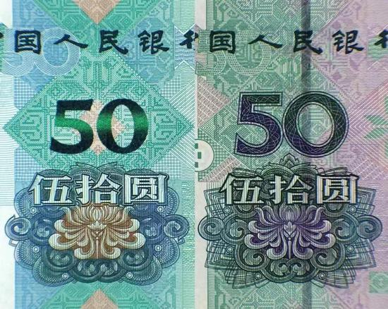  新旧50元底纹对比，左图为新版50元