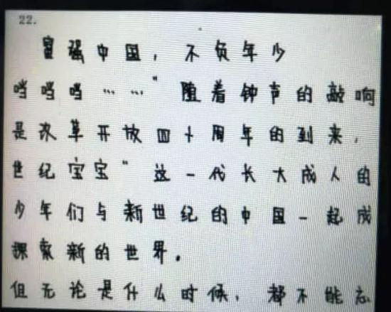 ▲苏先生称女儿默写的作文（上），与答题卡中的作文（下）不一致。&nbsp;图/新京报