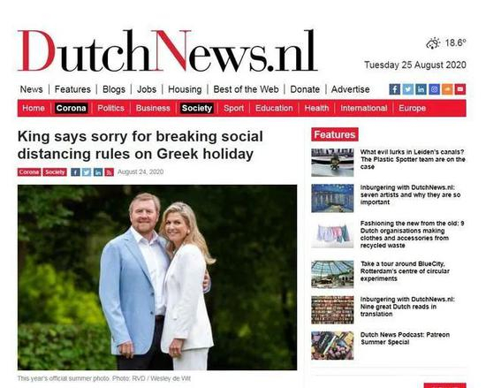 ·国王向公众道歉。