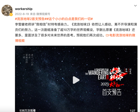 ·刘慈欣微博截图。