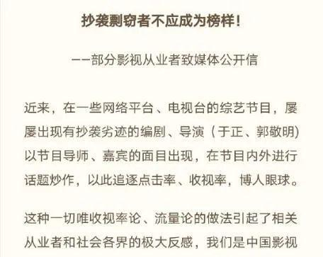  公开信截图（图源：微博）