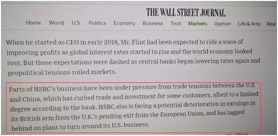 ▲《华尔街日报》报道截图