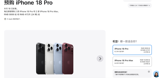  苹果中国官网售价（来源：苹果中国官网）