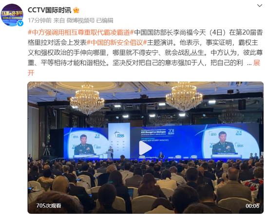 @CCTV国际时讯 微博截图