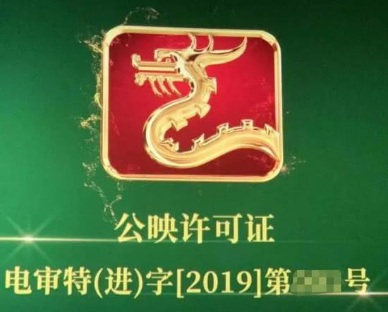 新版“龙标”