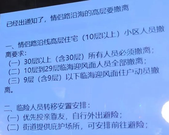 网上流传的通知