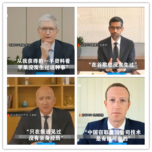  四位CEO的表态（图源：网络）