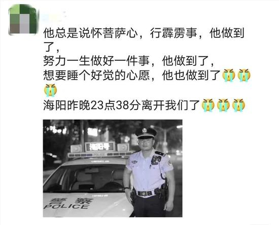  陈海阳妻子的朋友圈。