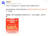 红包被封后，千问、元宝分享口令也被微信封禁！腾讯：一视同仁！千问“崩了”？回应：正紧急加资源