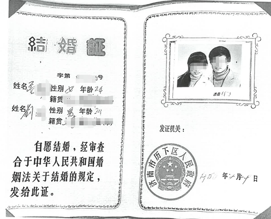  ▲孟女士与刘某的结婚证 受访者供图