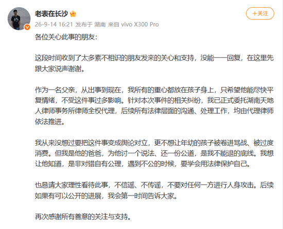 被指摸臀4岁男童父亲最新发声：已委托律师处理纠纷，从没想把这件事变成舆论对立，作为爸爸不能退的底线，是为他讨一个说法、还一份公道