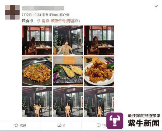 李某月的最后一条微博