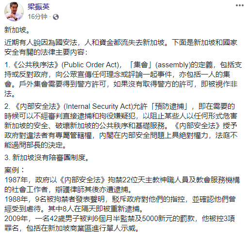  梁振英脸书截图