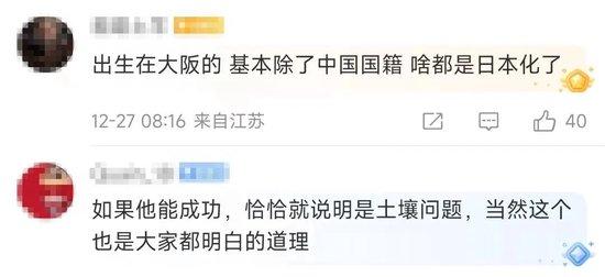 图片起首:网友评述截图