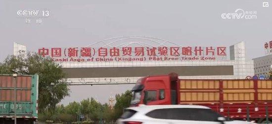 中国外贸“质升量稳”“利好积聚” 多边贸易火热升腾释放经济强劲动力(含视频) 新疆 喀什 试验区 张琪 哈萨克斯坦 口岸 中亚 海关 游客 经济 sina.cn 第14张