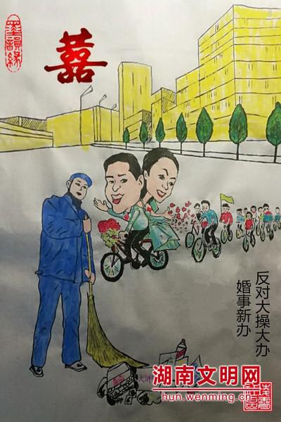 退役军人吴战强作品《婚事新办 反对大操大办》。