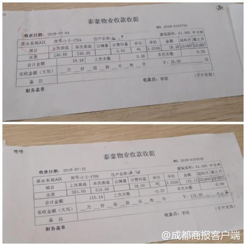 未发现水表装反前，两家人最近一次所缴纳的水费