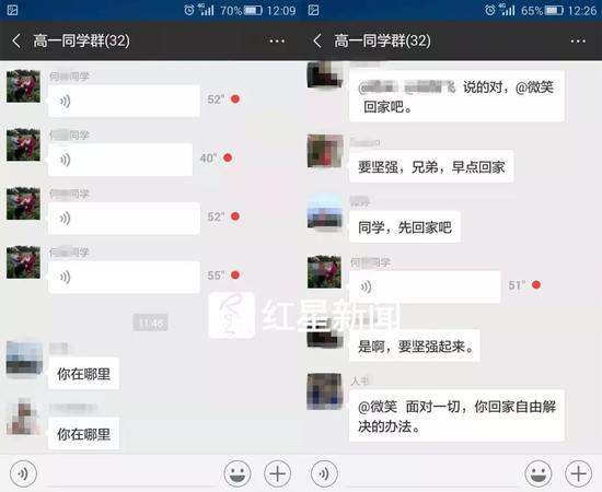  ▲何某现身高中同学微信群