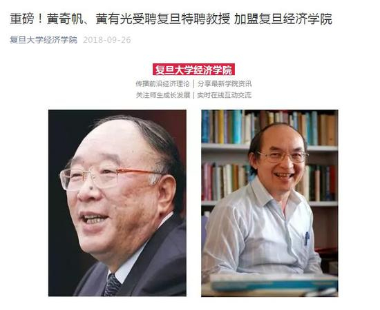 当时，复旦大学经济学院官方微信曾这样介绍黄奇帆：