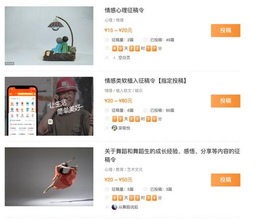  图片来源：某稿件交易平台截图&nbsp;