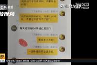 一天100块交一年 外卖小哥拔头发敲诈商家
