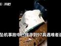 巴基斯坦坠毁客机曾被塔台警告3次 不排除操作失误