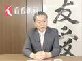 日本前首相鸠山毫不掩饰“羡慕中国” 看好今年的经济将强劲反弹