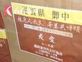 日本滋贺县知事:武汉危急时我们捐过医用手套 中国的回馈太感动