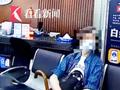 投资5万送2万?老人遇诈骗不听劝反怼民警:你的警号我记下了