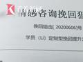 男子8800元定制情感挽回套餐被女友拉黑