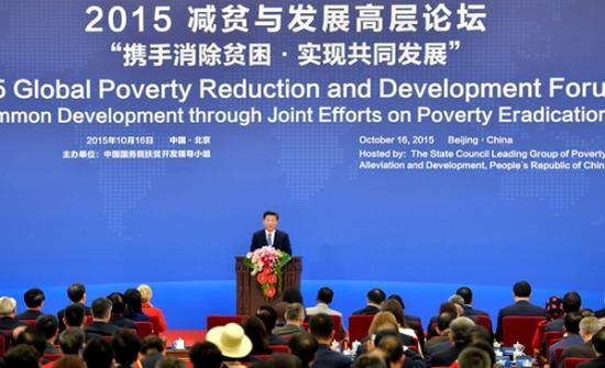 　　10月16日，2015减贫与发展高层论坛在北京人民大会堂举行。国家主席习近平出席论坛并发表题为《携手消除贫困促进共同发展》的主旨演讲。 新华社记者李涛摄