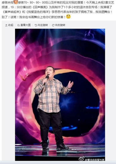 董浩微博截图