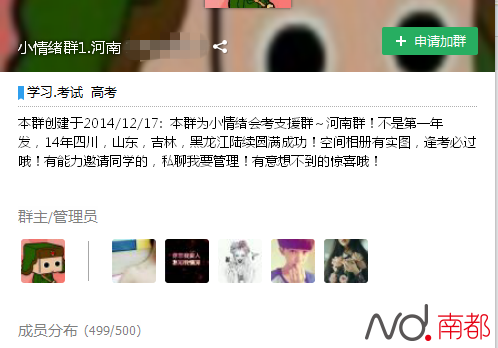 在河南会考支援群中，群主有相关介绍。