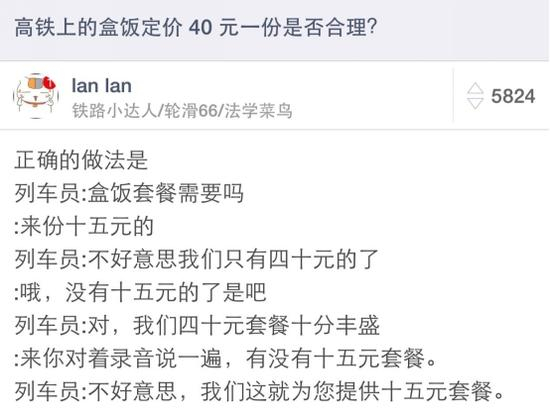 ▲网民支招：如何买到15元盒饭