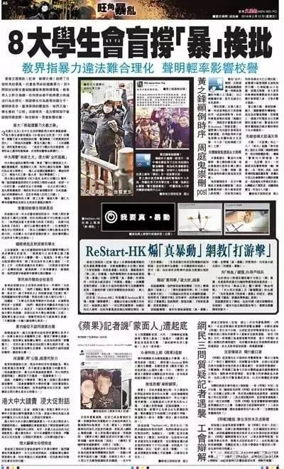 香港当地报纸刊登的消息