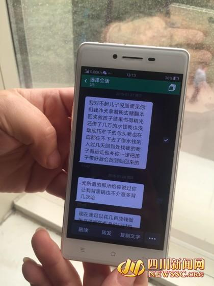 韦先生发给老婆徐女士的短信，称钱输光了，对不起老婆孩子