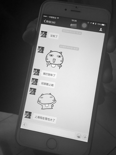 梁静最后发给丈夫的微信。